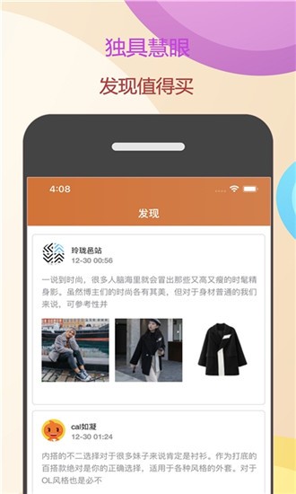 惠买君下载手机版