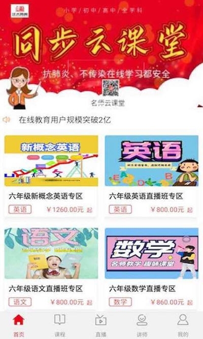 北京汉大网校中小学课外辅导平台下载