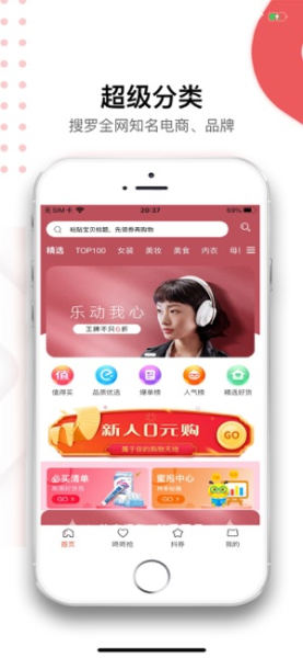 云返利下载苹果版