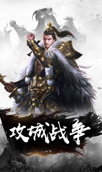 全面战争三国背叛的世界手游最新版