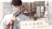 腾讯光与夜之恋手游官方版 v1.8.0630 screenshot 3