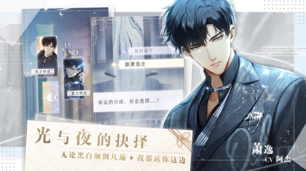 腾讯光与夜之恋测试服官方版