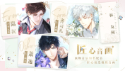 腾讯光与夜之恋手游官方版 v1.8.0630 screenshot 2