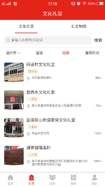 温州宣传嘉最新版下载