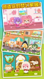 萌宠小屋游戏安卓手机版 v1.0 screenshot 2
