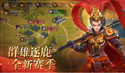 武圣关羽传手游官方版下载 v1.002 screenshot 1
