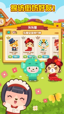 萌宠小屋游戏安卓手机版