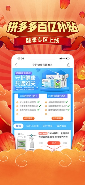 拼多多快团团app最新版下载