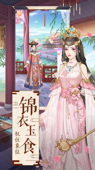 宦妃还朝官方安卓版