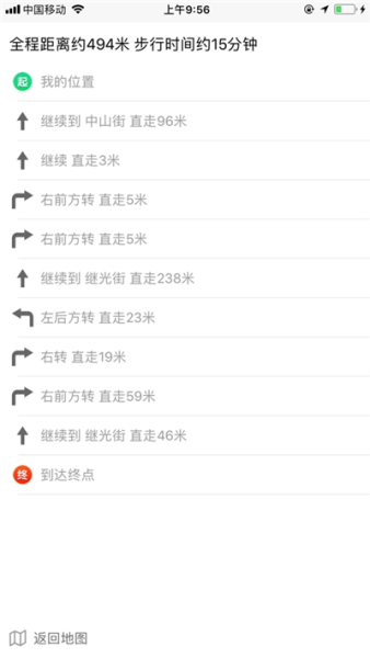 丽水无障碍地图全新iOS版下载