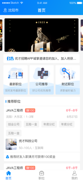 返薪聘下载最新版