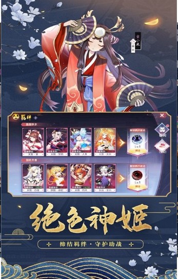 九尾神姬手游官方版