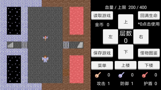 魔塔西行记安卓免费版 v1.0.0 screenshot 4