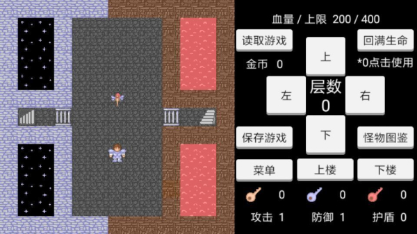 魔塔西行记安卓免费版