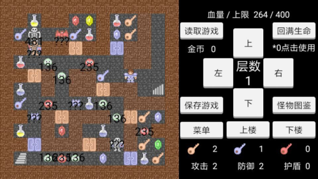 魔塔西行记安卓免费版 v1.0.0 screenshot 2