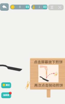 抖音甩饼小游戏下载 V1.0.1_281 screenshot 3