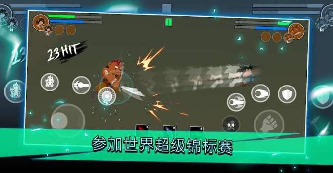 龙珠锦标赛传奇手游官方版 screenshot 3