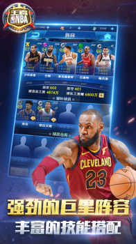 王者NBA2手游官方正版下载 v1.0 screenshot 2