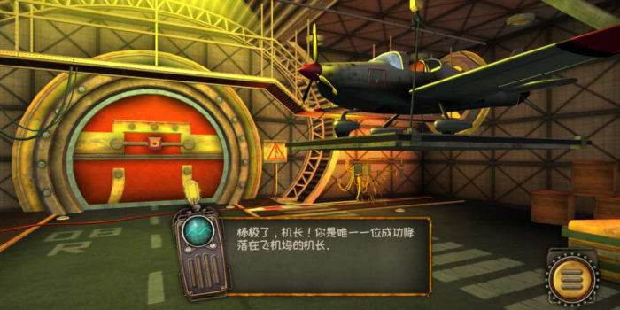 逃离机械城空降游戏安卓手机版 v1.04 screenshot 4