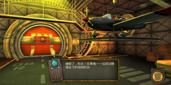 逃离机械城空降游戏安卓手机版
