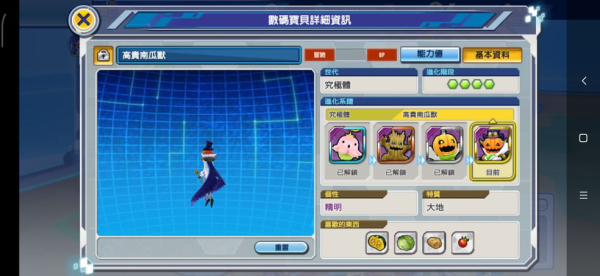 新数码宝贝大冒险手游官方版