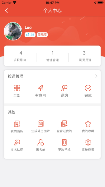 划划直聘最新版下载