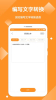 文字转音频软件手机版下载 v1.5.1 screenshot 3