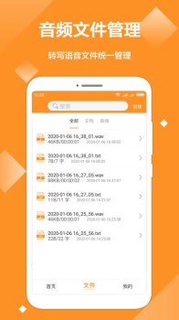文字转音频软件手机版下载 v1.5.1 screenshot 2