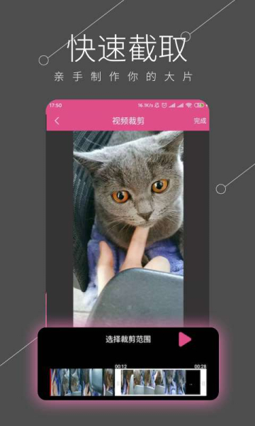 视频剪辑全能王下载手机版