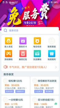 牛帮app下载手机版 v3.7.0 screenshot 3