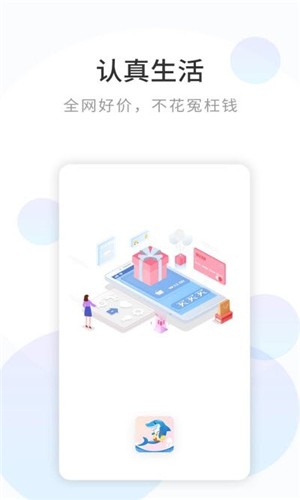 浪淘鲨商城手机版下载