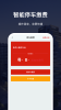 深慧通下载手机版 v1.18.3 screenshot 2