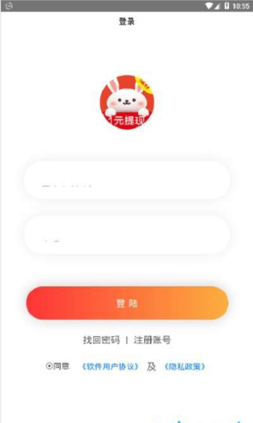 众赏兔最新版下载
