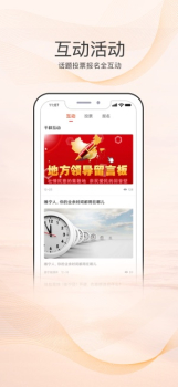 爱睢宁app手机版下载 v1.0 screenshot 1