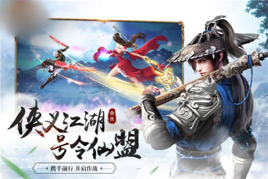 御剑封神录之天尊地魔手游官方版下载 v1.0 screenshot 1