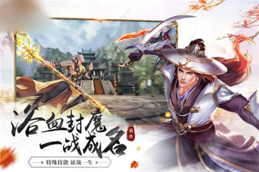 御剑封神录之天尊地魔手游官方版下载 v1.0 screenshot 4