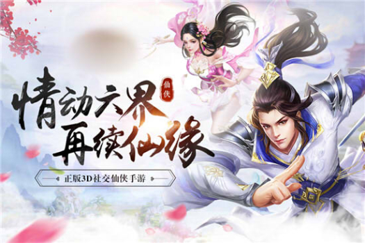 御剑封神录之天尊地魔手游官方版下载 v1.0 screenshot 2