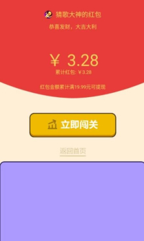 猜歌大神领红包游戏下载 v1.5.4 screenshot 3