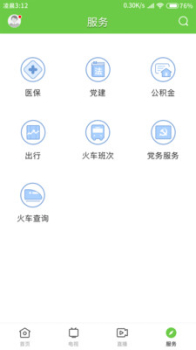 悦广宁app手机版下载 v1.0.2 screenshot 4