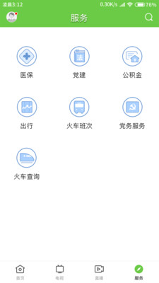悦广宁app手机版下载