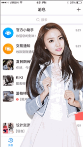 聊讯下载安卓版 v6.1.8 screenshot 4