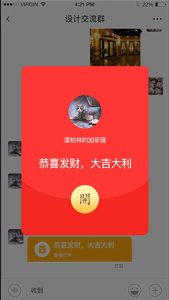 聊讯下载安卓版 v6.1.8 screenshot 3