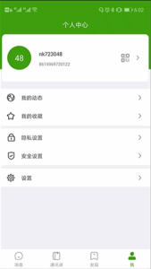 聊讯下载安卓版 v6.1.8 screenshot 1