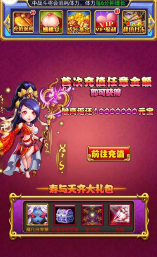 战神世纪我欲齐天商城版变态版