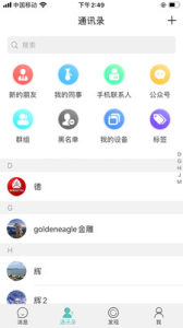 2023美言交友手机版下载 v1.4.1 screenshot 1