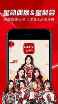 BesTV Live最新版下载 v1.0.3 screenshot 3