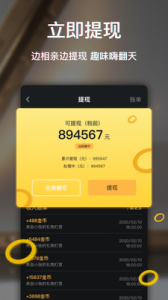 糖呗社交下载手机版 v2.0.1 screenshot 2