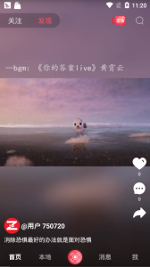 找伙伴短视频app下载手机版 v1.1.6 screenshot 1