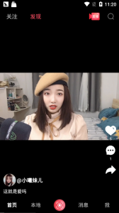 找伙伴短视频app下载手机版 v1.1.6 screenshot 2
