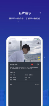 找靓仔app软件下载 v1.0 screenshot 2